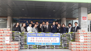 포항 연일향토청년회 부인회, 이웃돕기성품 기증