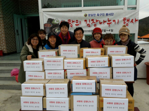 포항 영일만 축구인 봉사단, 김장 나누기 행사 