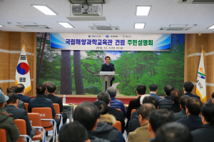 울진, 최고의 해양과학교육관 만든다