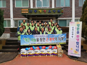 道교육청 중등과 직원, 안동애명요양원 봉사