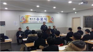포항직업전문학교-해양과학고, 천장크레인 운전기능사 수료식