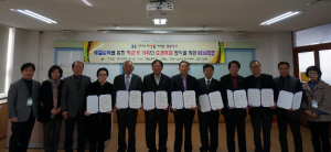 고령군 노인단체 및 고령문화원과 MOU 체결