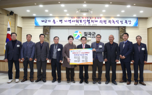 칠곡, 지역사회보장協 위원 위촉식