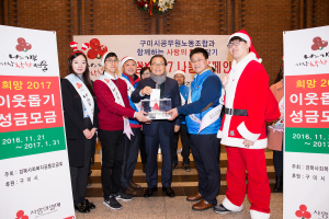‘사랑의 열매 달기’ 캠페인