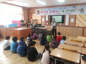 봉화교육청, 작가와 함께하는 북 콘서트 