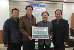 경산시 진량읍 이장協, 이웃돕기성금 기탁