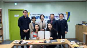 포항대 사회복지과, 아동 학대예방ㆍ복지증진 ‘MOU’