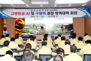 고병원성 AI ‘기승’…경북도 위험