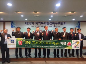 경주, 스포츠 중심도시로 ‘도약’