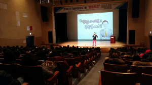 고3청소년 사회적응프로그램 명사특강 다채롭게 열려