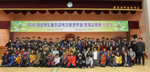 울진교육지원청,“시대의 주인공으로 성장해 주길”
