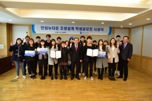 ‘안심뉴타운 조경설계 학생공모전’ 