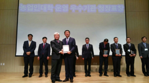 청도군농민사관학교 ‘우수기관상’