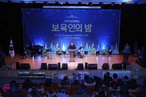 “수고하셨어요” 영천보육교직원 한자리에
