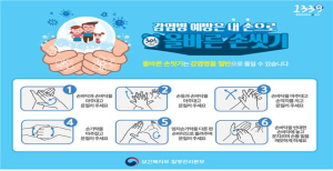 인플루엔자, 예방이 ‘최선’