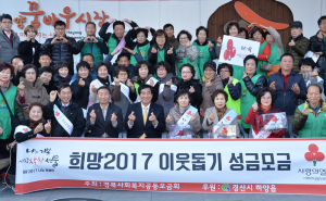추운 연말 녹이는 ‘나눔의 온기’