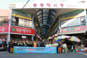 포항남부소방서, 겨울철 전통시장 화재예방 캠페인