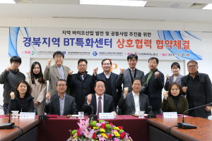 건강바이오 수출지원 플랫폼 구축