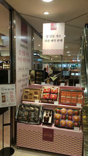 설명절 선물 미리준비 하자!