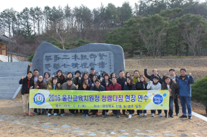 울진교육지원청, 깨끗한 울진교육 위해 ‘앞장’