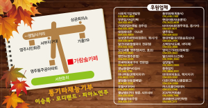 좋은 음악도 듣고, 어려운 이웃도 돕고…