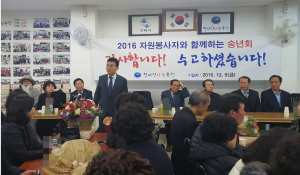 참사랑나눔동행, 한해 봉사 마무리