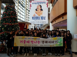 안동교육청 Wee센터, 뮤지컬 관람 문화체험캠프 