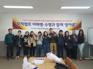 오천읍, 美 해병대 무적캠프와 학습 멘토 실시