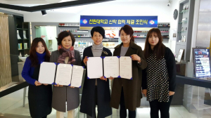 선린대. 3개 산업체와 산학협력체결