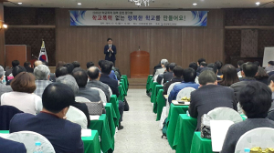 道교육청, 학교폭력 대책 종합 평가회
