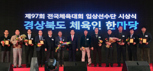 경북체육인, 道 명예 드높이다