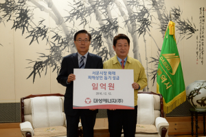 대성에너지(주), 서문시장 화재 피해상인 돕기 성금 1억 원 전달