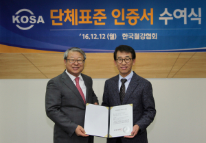 ‘업계 최초’ 동국제강, 형강제품 단체표준 인증 