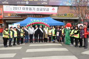 봉화, 추운 날씨에도 마음은 따뜻