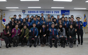 의경  어머니회 간담회