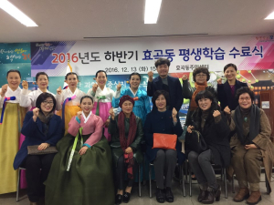 효곡동, 하반기 평생학습 수료식 개최
