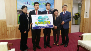 포항시 남구보건소, 아가사랑 후원금 전달