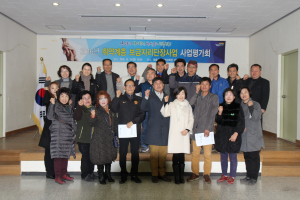 청송 취약계층 보금자리단장 평가회