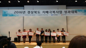 청도, 치매극복사업 평가대회 ‘겹경사’