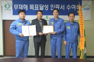 포스코엠텍, 무재해 5배 ‘쾌거’
