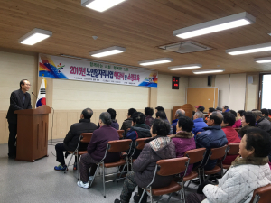 울진평해읍사무소, 노인사회활동지원사업 해단식