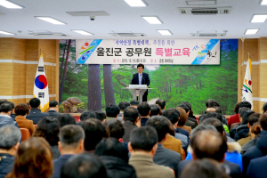 공직기강 확립으로 군민 불안감 해소
