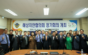동해해양경비안전서, 해상치안協 정기회의