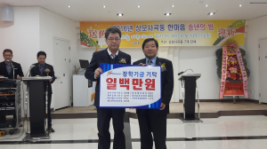 상모사곡동, 장학금 기탁 및 송년의 밤 개최