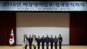 칠곡, 비상대비 ‘국민안전처 장관상’
