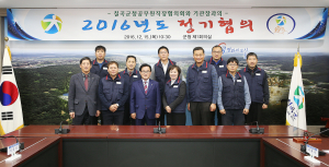 칠곡, 공무원직장협의회ㆍ정기협의회