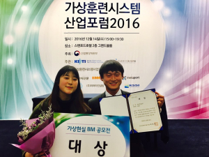한동대, 가상현실 이용 콘텐츠 공모 ‘大賞’ 
