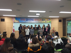 다문화가족지원센터, 사회적응교육 종강식