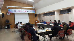포항시북구보건소, 2016년 하반기 장애인 가족 자조모임 가져