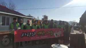 “어려운 이웃에 따뜻한 온기 나눠요”